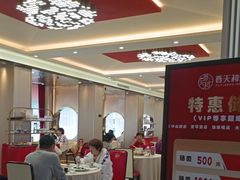 -普天和酒楼(天津之眼店)