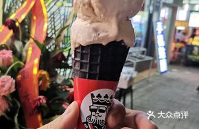 Double Scoop Ice Cream