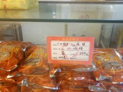 -成珠小凤饼(南华中路店)