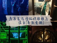 -屋有岛沉浸游戏旗舰店(中山公园店)