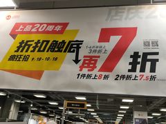 -上品折扣(回龙观店)