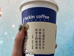 -瑞幸咖啡(清华科技园·唐诗主题店)