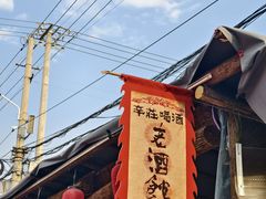 -辛庄国际文化艺术区