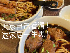 -中国厨房/台湾牛肉面