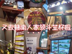 -赣南人家·头牌江西菜(劲松店)