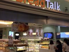 -面包新语(KKMALL京基店)