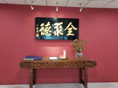 -北京全聚德(清华园店)