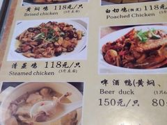 菜单-老根农家饭店