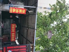 -张家油条