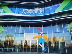-M Stand(北京平安幸福中心店)