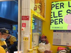 -乐乐姐超级土豆(荟聚店)