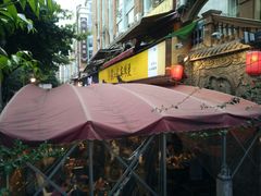 -镇江龙·火锅串串(武侯祠店)