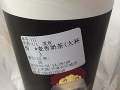 麦香奶茶-沪上阿姨·精选茶饮(天河城店)