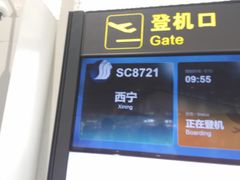 -银川河东国际机场