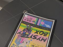 -谜盒子奇幻密室(南屏店)