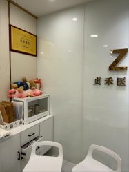 -贞禾轻医美·连锁