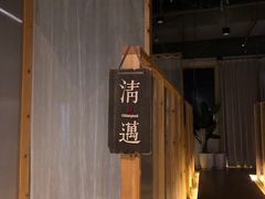 -谷悦SPA(王府井店)