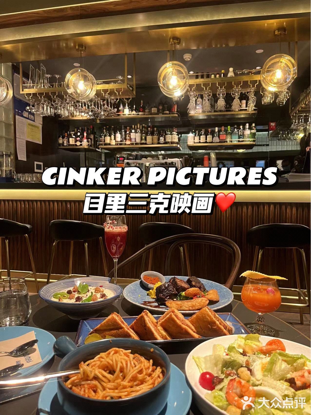 杭州天目里沉浸式影院西餐吧