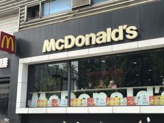 门面-麦当劳(光新乐购店)