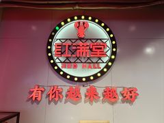 -红满堂·龙虾·牛蛙·淮扬菜(濠北路店)