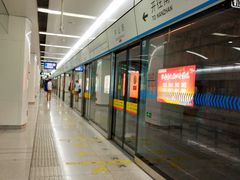 -中山路(地铁站)