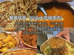 -大学城夜市