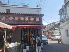-守英猪脏粉(仓桥街店)