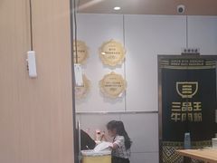 -三品王(长堽店)