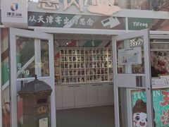 -天津意大利风情旅游区