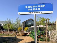 -哈拉新村