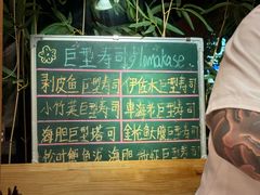 -鮨冠OMAKASE食べ放题(北京首店)