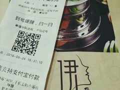 账单-伊人锅·魔石泡泡鱼