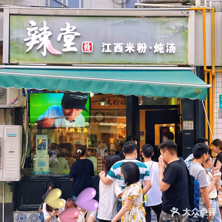 赣了这碗粉‼️火爆魔都的正宗江西米粉,你吃过了伐⁉️