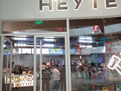 门面-喜茶(北京通州万达店)