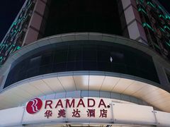 -梅州万达广场华美达酒店