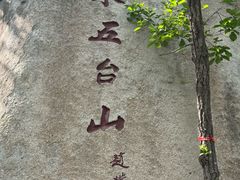 -天津盘山风景名胜区