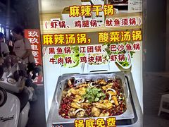 -清真涮锅鱼