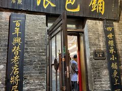 -张包铺(道外店)