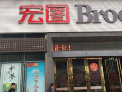 -凤凰徐州书城(淮海西路店)