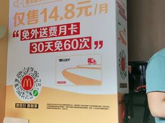 -麦当劳(坂田分店)