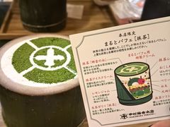-中村藤吉(本店)