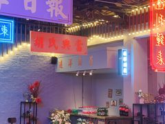 -里堂派对·独栋团建聚会小院轰趴馆(三圣乡店)