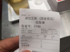 -波比艾斯(国金街店)