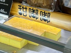 -甜嘟嘟烘焙坊(舒城路店)