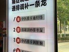 -经禅和·中医推拿(奥体恒山路店)