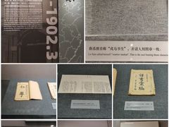 -北京鲁迅博物馆(北京新文化运动纪念馆鲁博馆区)
