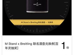 -M Stand(BFC外滩金融中心店)