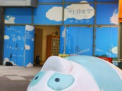 -IPARK购物中心
