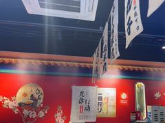 -老北京胡同味道二荤铺(酒仙桥店)