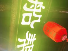 -袍家大院重庆火锅(文安路店)